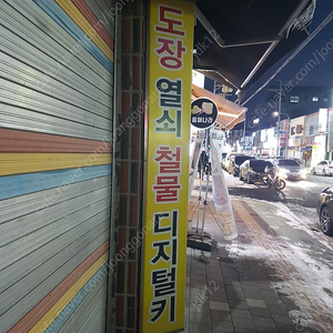 삼각 기둥 간판 삽니다