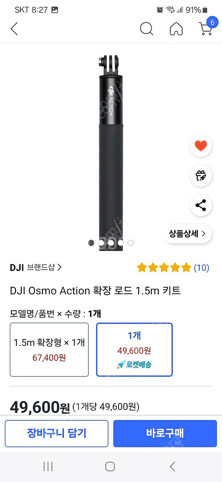 DJI 오즈모 액션 확장 로드 1.5m 키트--0
