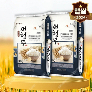 특가)24년산 특등급 새청무쌀20kg 무료배송45900원 특등급 삼광쌀20kg 무료배송45900원 최근도정