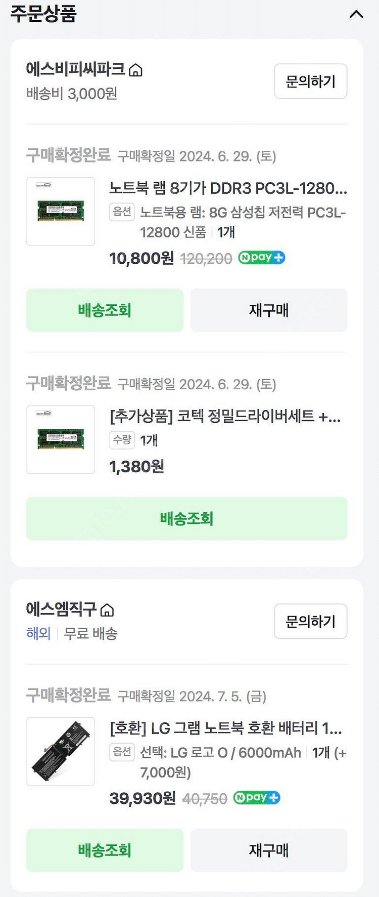 LG그램 13인치 팝니다.--4