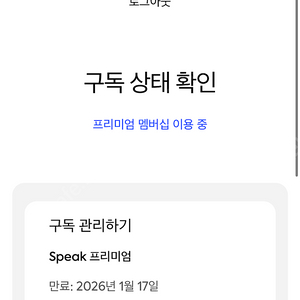 스픽 3인팟 같이하실 분 구합니다!(1인 43000원)