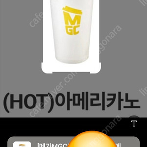 메가커피 (hot)아메리카노 쿠폰 700원