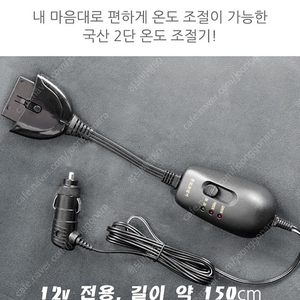 미네코 열선 겨울시트커버 온도조절기