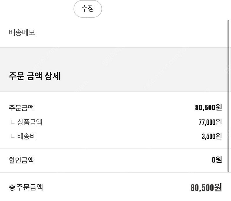 에이밍마켓 3번 박스 판매합니다--1