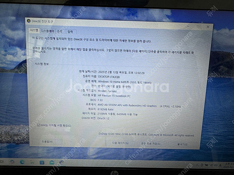 HP파빌리온 15인치 노트북--2