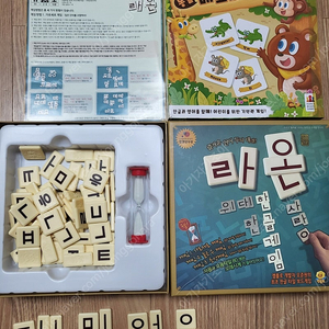 라온 보드게임 & 동물 메모리 게임 일괄
