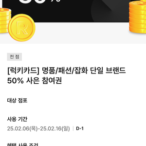 신세계백화점 리워드50% 럭키카드 팝니다