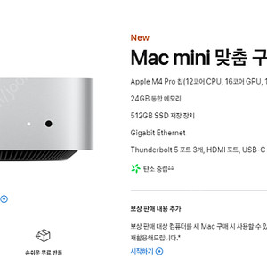 [미개봉] 맥미니 Mac mini M4 Pro 기본형 판매