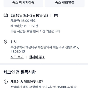 당일부산 센텀프리미어 호텔 1박 패밀리트윈