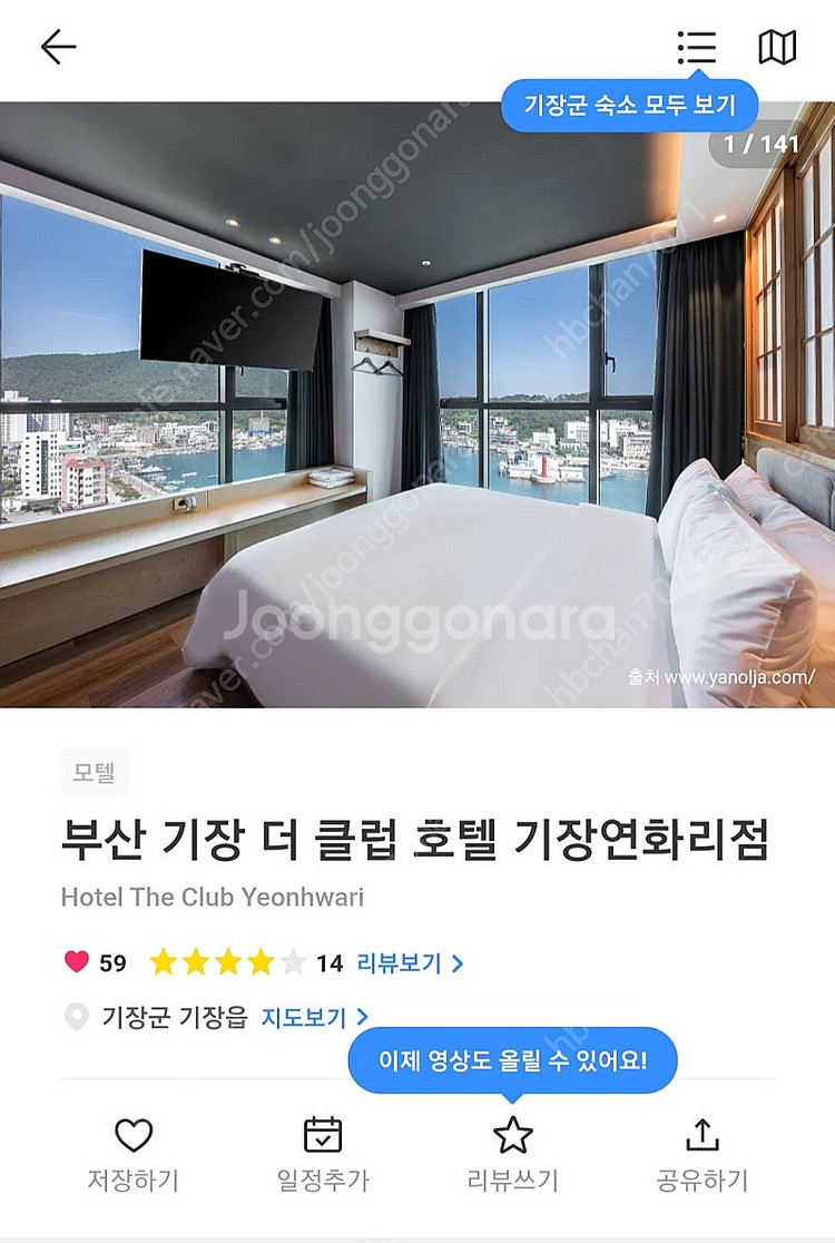 부산 더 클럽 호텔 2인실 양도합니다(2.15~2.16...--0
