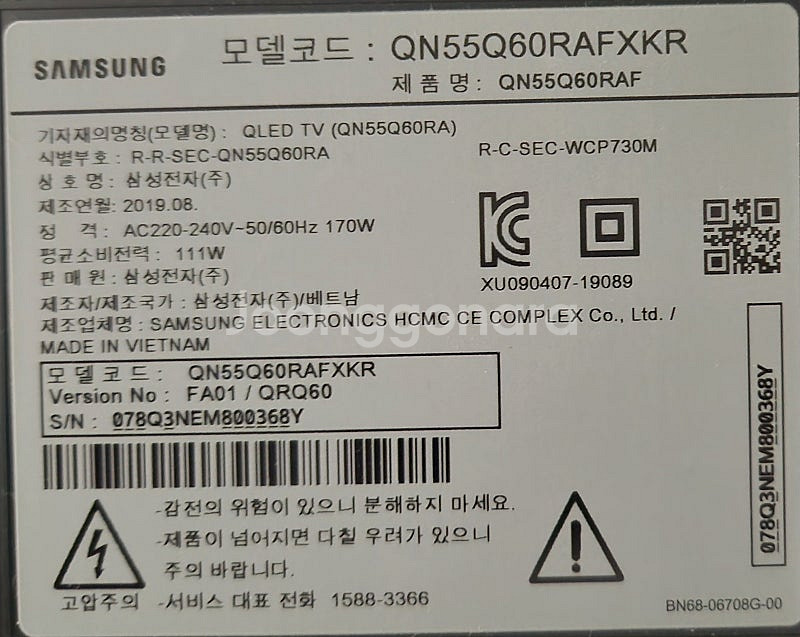 삼성 QLED 55인치 TV 팝니다.--2