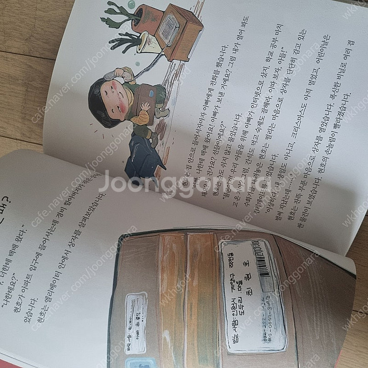 좋은책어린이저학년문고--2