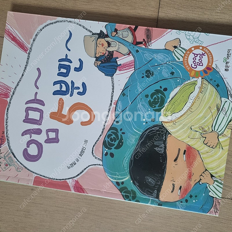 좋은책어린이저학년문고--3