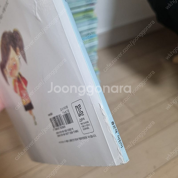 좋은책어린이저학년문고--5