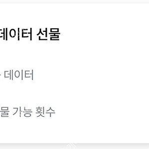 SKT 2기가