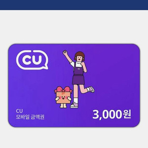 CU 편의점 금액권 7천원