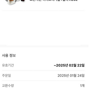 교촌 허니 오리지날 + 콜라 1.25L