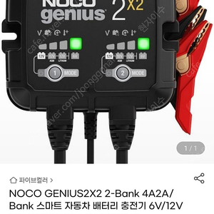 NOCO GENIUS2X2 2뱅크 4암페어뱅크당 2암페어 완전 자동 스마트 충전기 6V 및 12V 배터리 유지 장치 트리클 배터리충전기