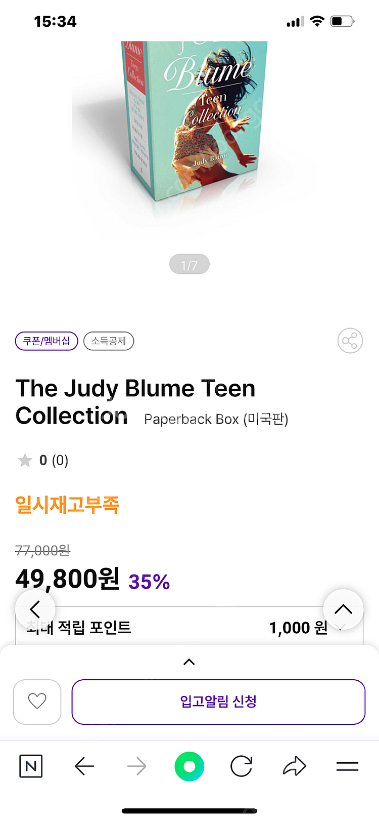 잠수네영어 The Judy Blume Teen Coll...--5