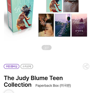 잠수네영어 The Judy Blume Teen Collection 등 쥬디블룸소설 9권