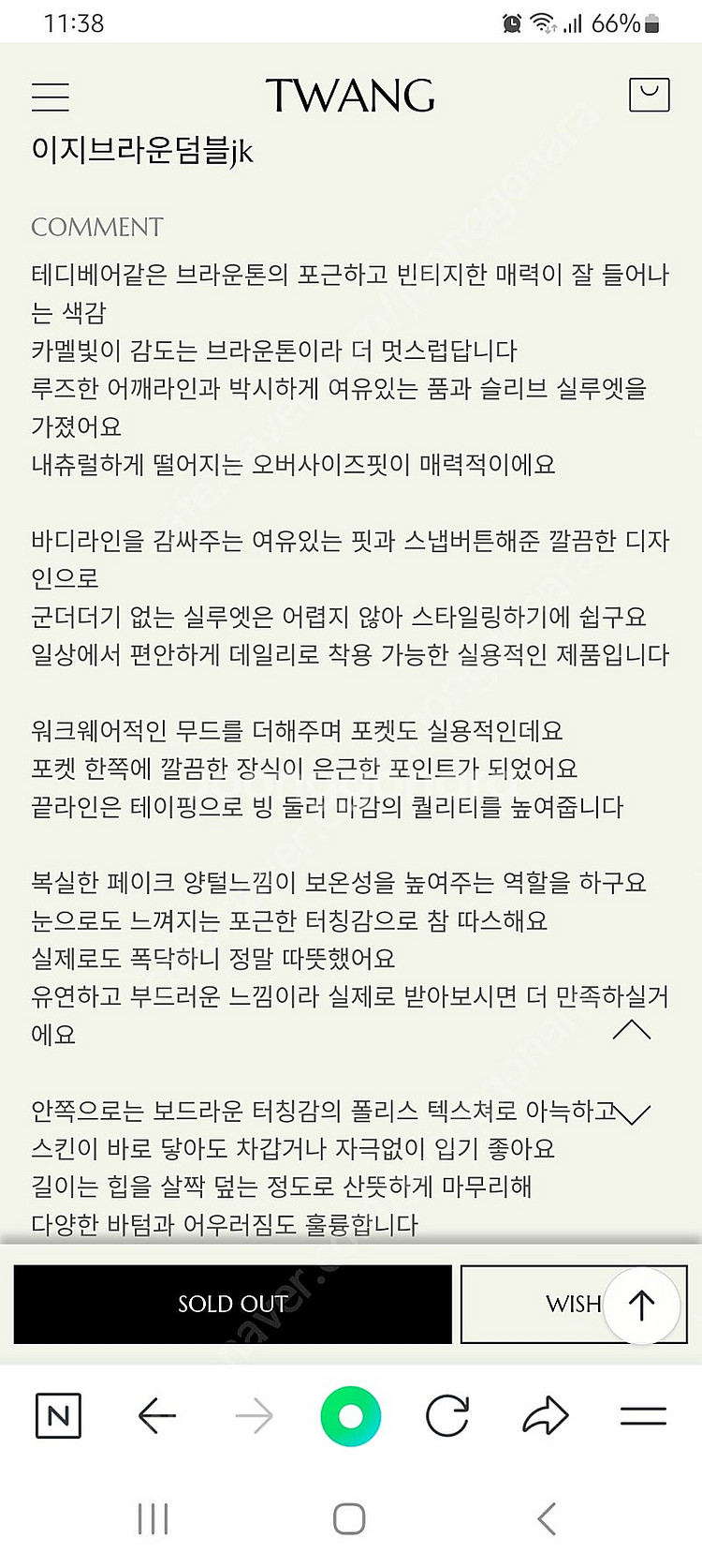 트왕 이지브라운덤블 점퍼 팝니다(스모키앨리스 스무스무드 클로브 낫띵리튼 헤이그 모네 호와스 얼바닉 더바넷 타임 시스...--6