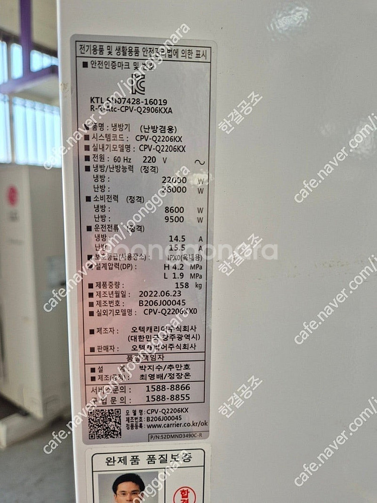 중고에어컨 캐리어22년식 60평 냉난방겸용 380V 인...--1