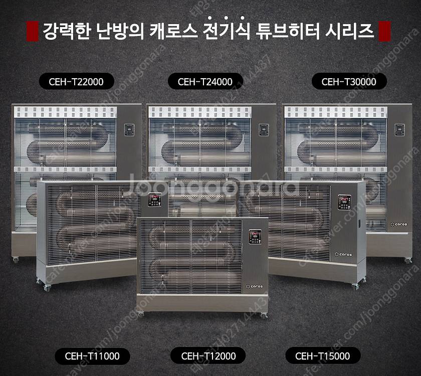 [판매]당일배송 로터리난로/돈풍기/튜브히터/전기히터/온...--3