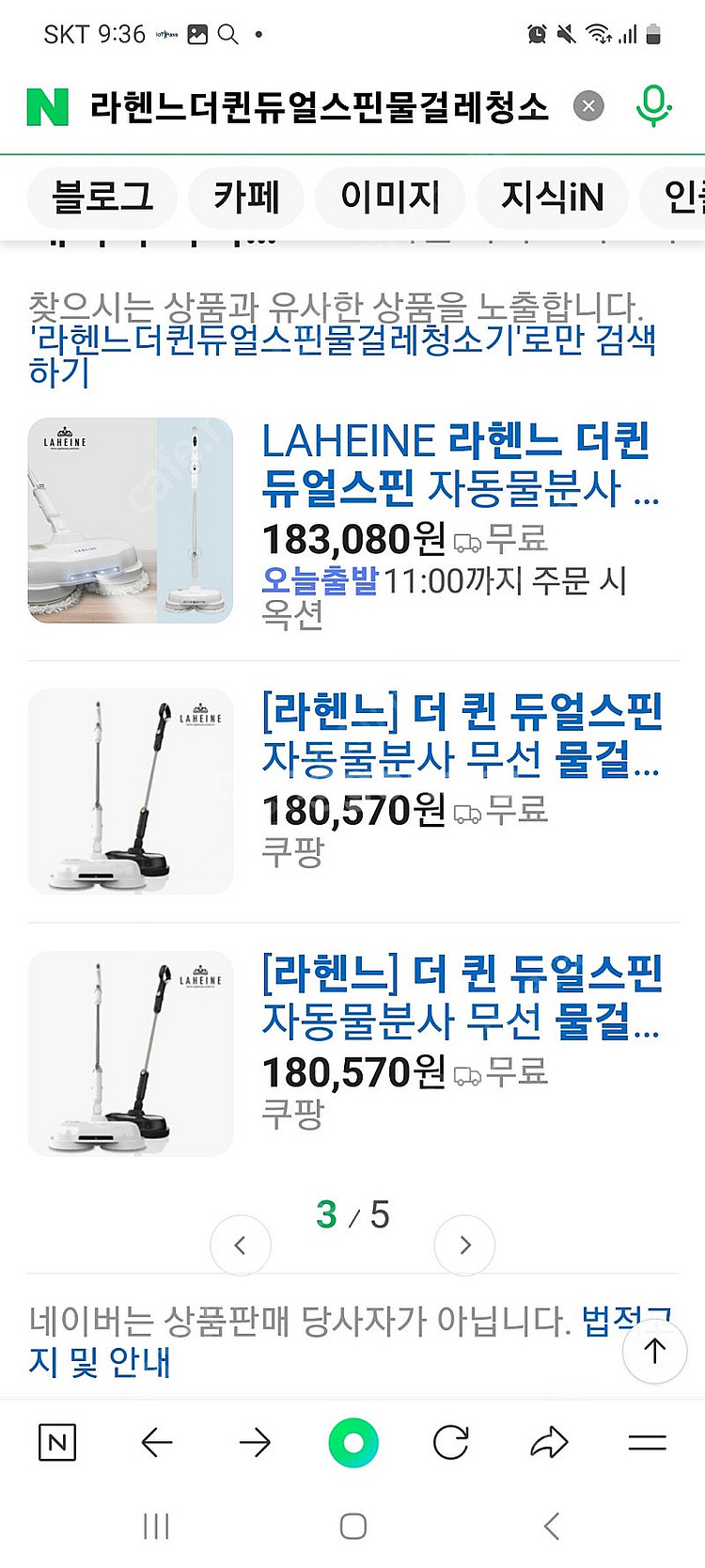 [급매]듀얼스핀 물분사 무선 물걸레 청소기 (박스새제품...--3