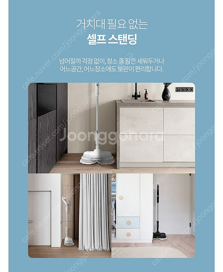 [급매]듀얼스핀 물분사 무선 물걸레 청소기 (박스새제품...--4