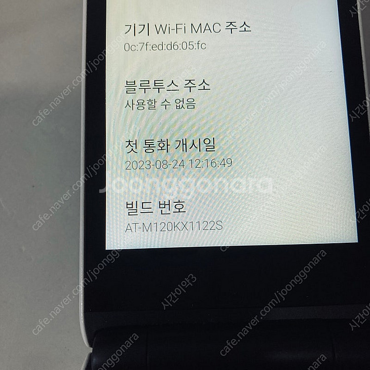 스타일폴더(M120) 화이트 32기가 액정깨끗! 5만원...--6