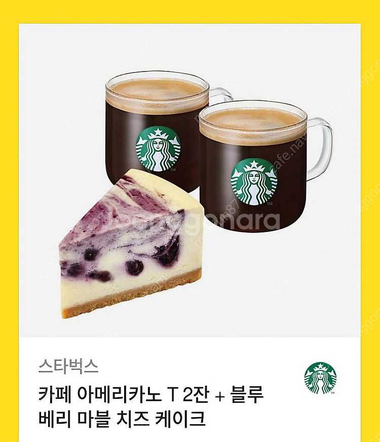 스타벅스 아메리카노T 2잔+베리마블치즈케이크 기프티콘 ...--0
