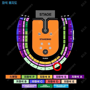 콜드플레이 내한공연 4/18 3층 2연석 정가양도