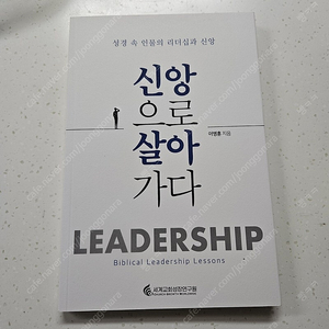 기독교 신앙 책