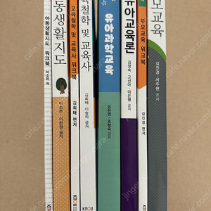 방송대 유아교육과 교재