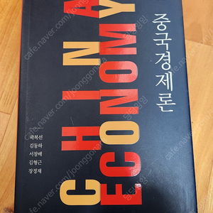 관광학,중국경제입문,중국경제론