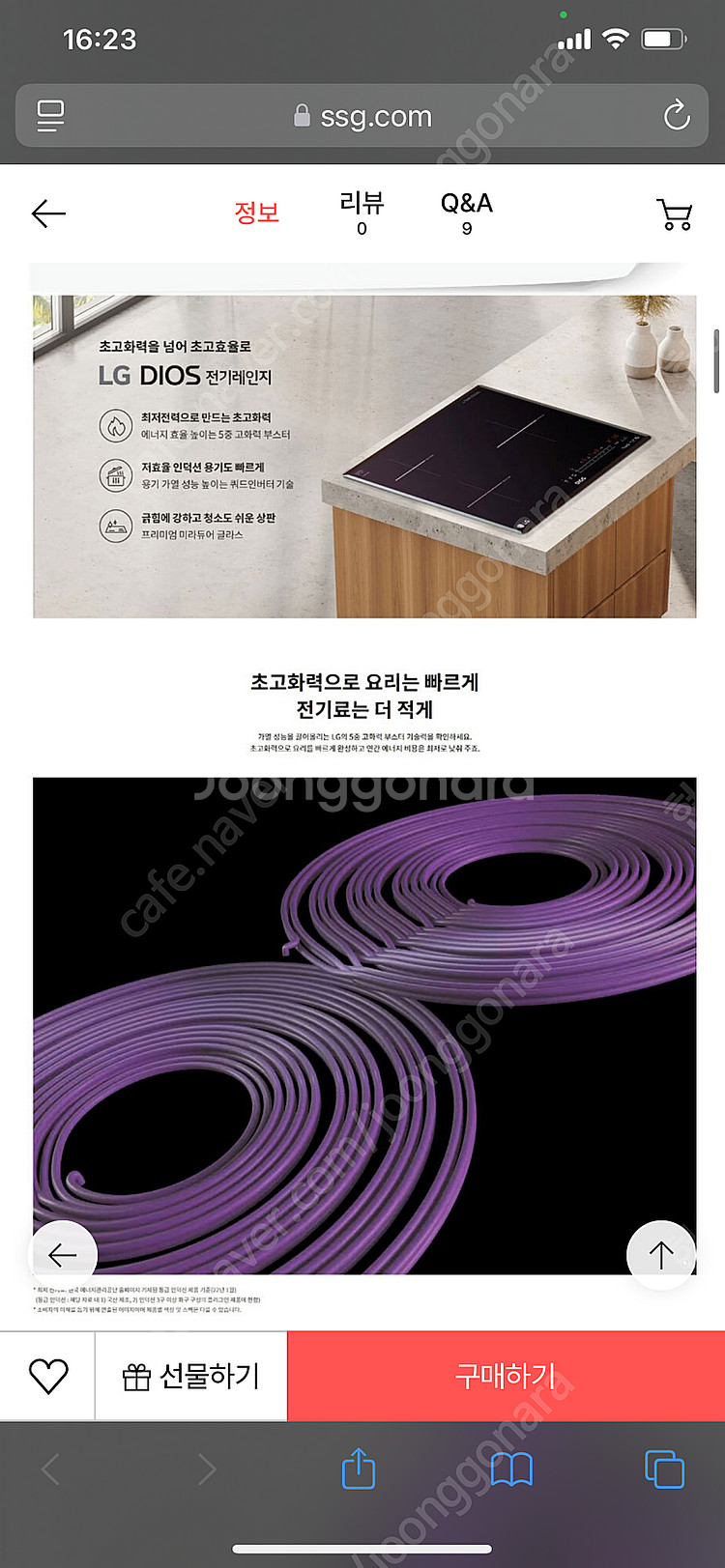 미개봉 새상품] LG 인덕션 BE3MQ 3구--3