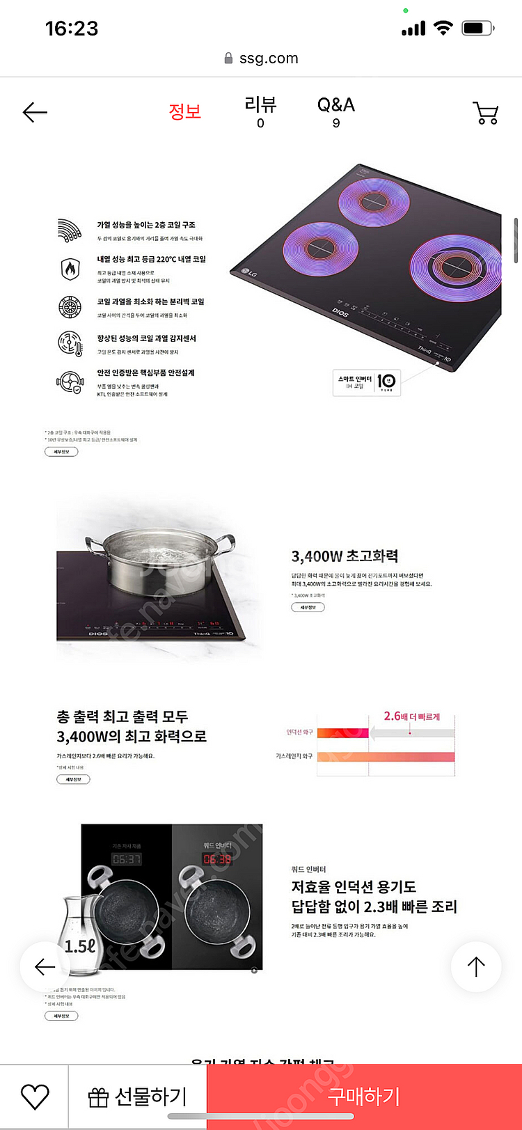 미개봉 새상품] LG 인덕션 BE3MQ 3구--4