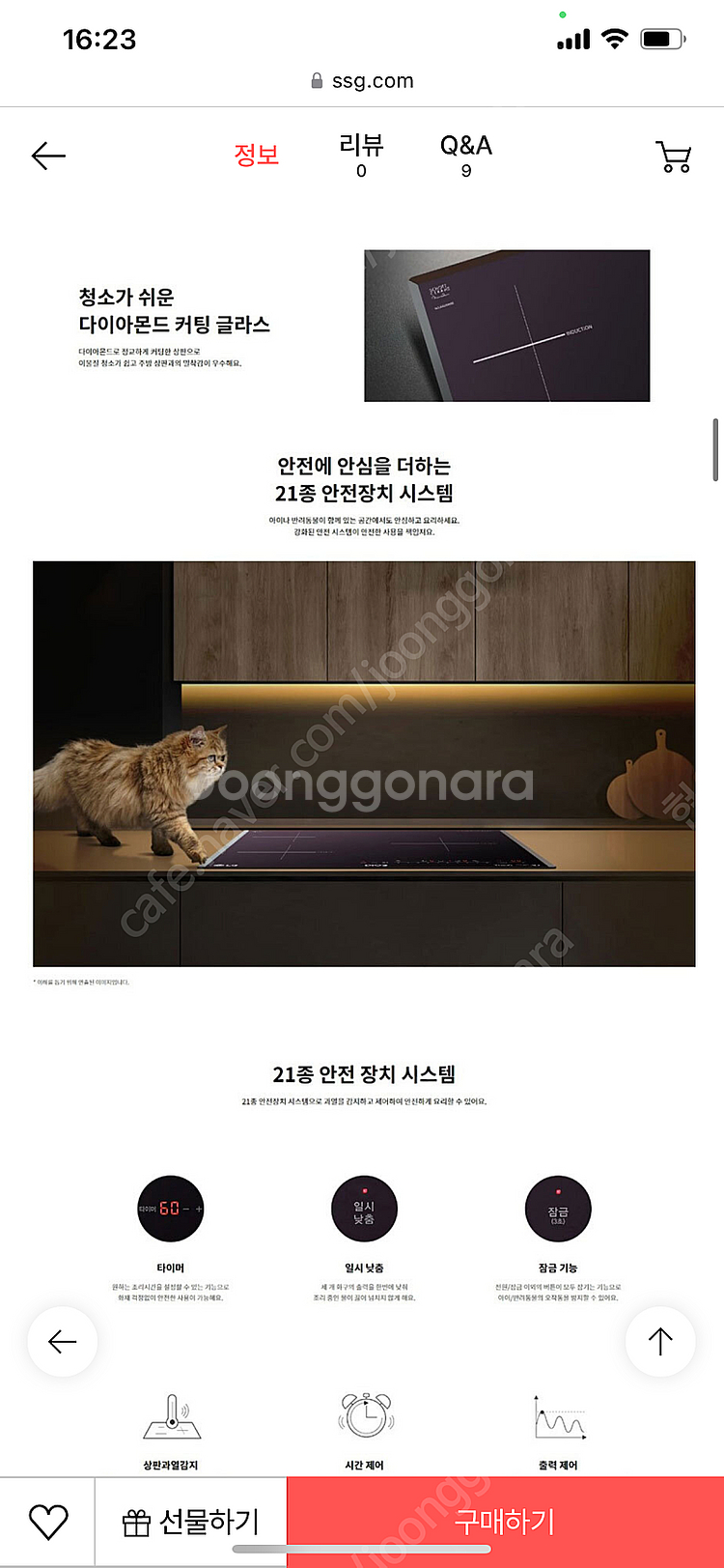미개봉 새상품] LG 인덕션 BE3MQ 3구--6