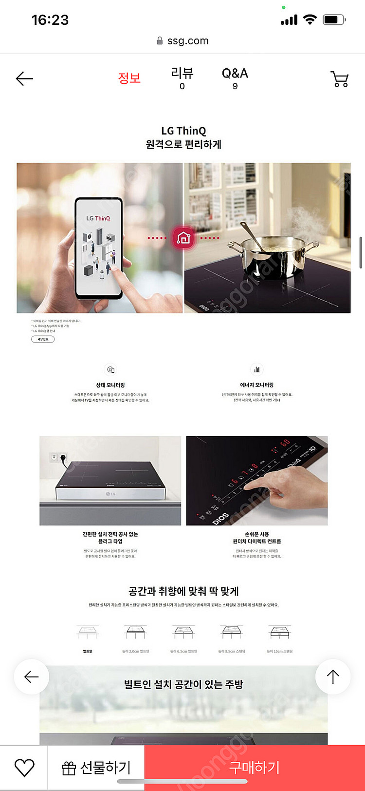 미개봉 새상품] LG 인덕션 BE3MQ 3구--7