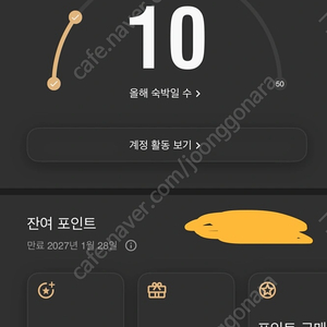 본보이 포인트 10만점 삽니다