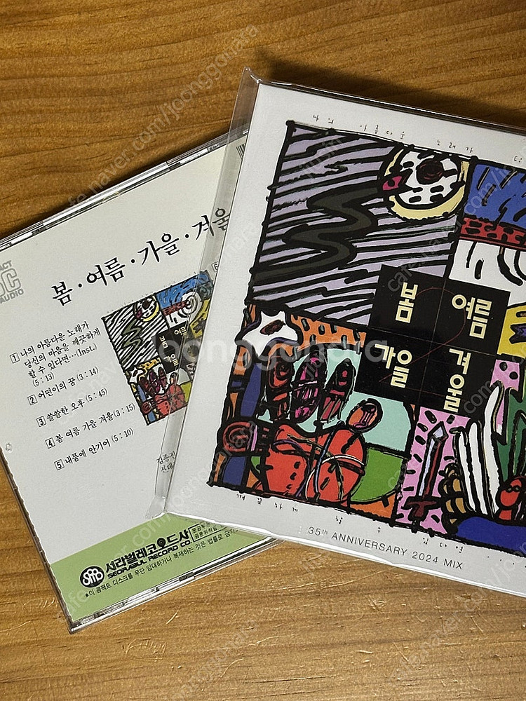 봄여름가을겨울 2집 CD 초판+35주년 판매--1