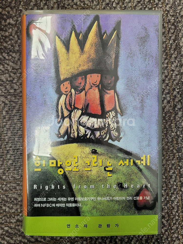 어린이 교육 비디오테이프 2개(4EA) 판매--2