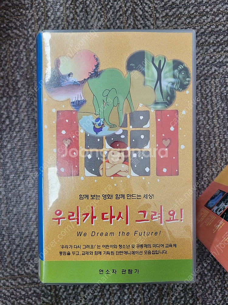 어린이 교육 비디오테이프 2개(4EA) 판매--3