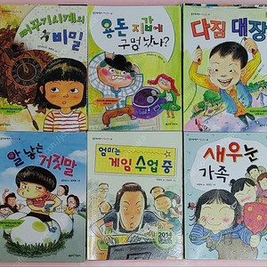 좋은책어린이저학년문고 1-60 (택포)