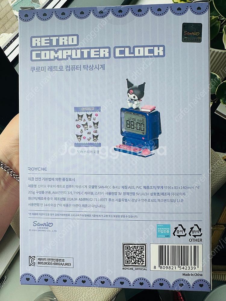 쿠로미 탁상 전자시계--1