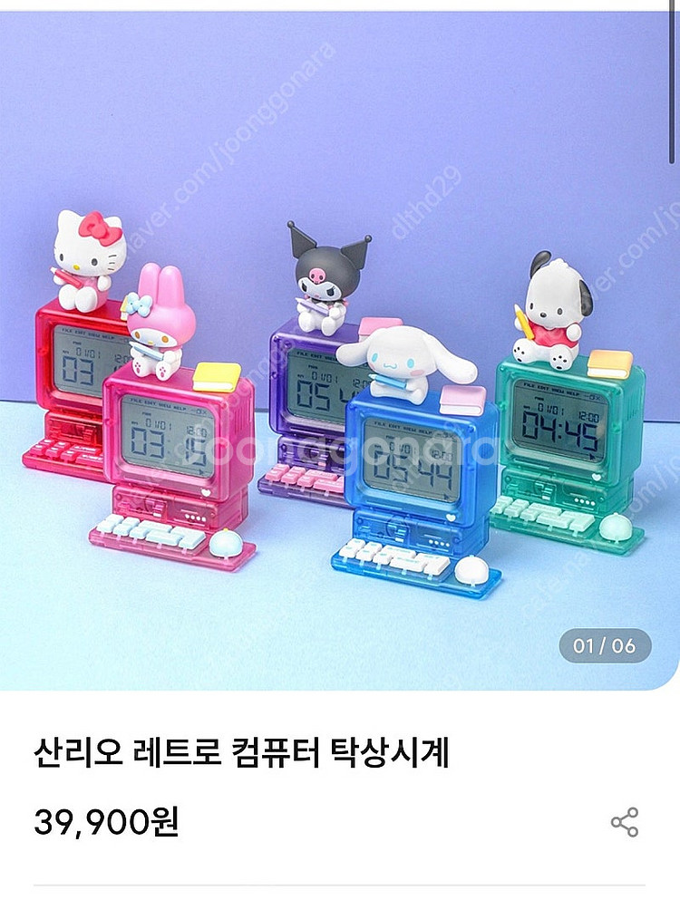 쿠로미 탁상 전자시계--2