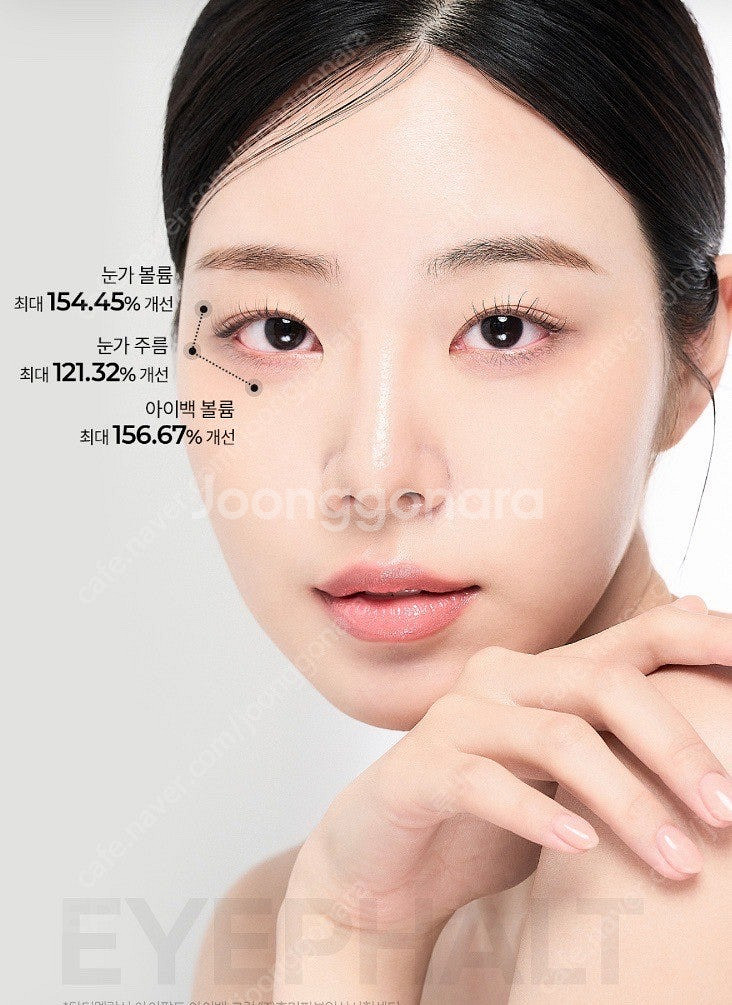 닥터멜락신 아이팔트 아이크림 (미개봉 새상품)--8