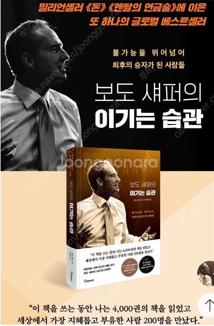 부자아빠 가난한아빠,역행자,돈의속성,이기는 습관 등등.--4