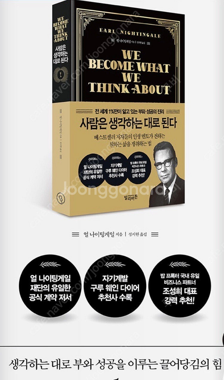 부자아빠 가난한아빠,역행자,돈의속성,이기는 습관 등등.--5