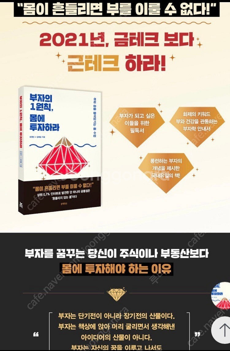 부자아빠 가난한아빠,역행자,돈의속성,이기는 습관 등등.--8